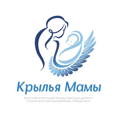 «Домовята» и Благотворительный Фонд «Крылья Мамы» объединяют усилия