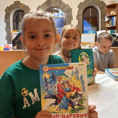 В гостях у сказки!